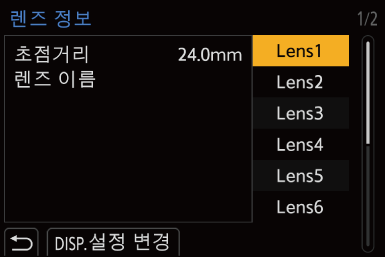 gui_stabilizar-lens-info_kor