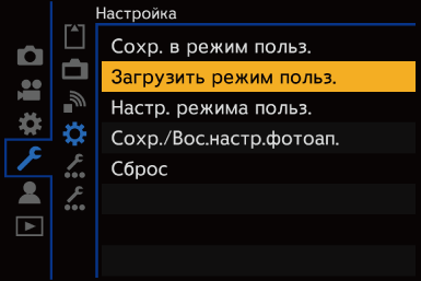 gui_custom-mode-copy01_rus