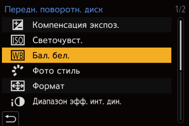 gui_dial-operation-switch2_rus