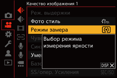 gui_menu6_rus