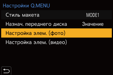 gui_q-menu-set01_rus