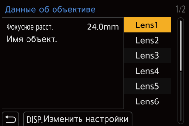 gui_stabilizar-lens-info_rus