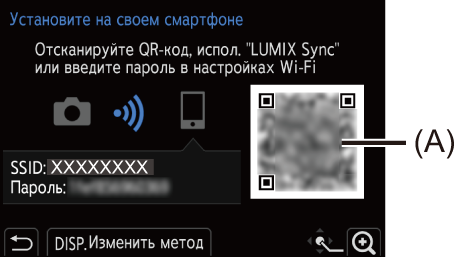 gui_wi-fi-smart-set-password-03_rus