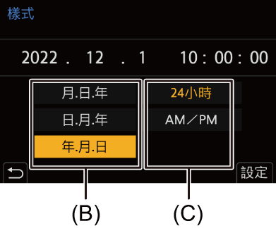 gui_clock-set5_ymd_twn