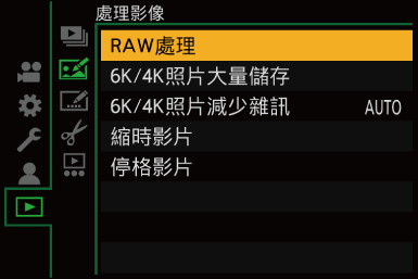gui_play-raw-processing01_twn
