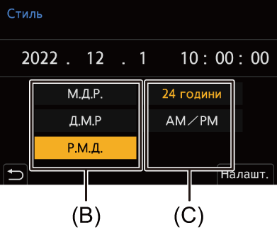 gui_clock-set5_ymd_ukr