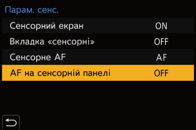 gui_cust-touch-touch-pad1_ukr