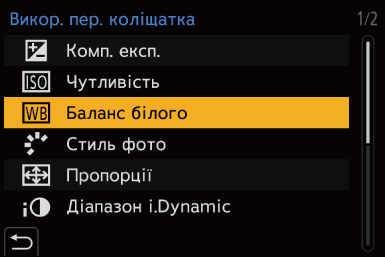 gui_dial-operation-switch2_ukr