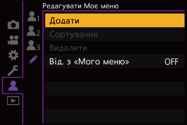 gui_my-menu-set01_ukr