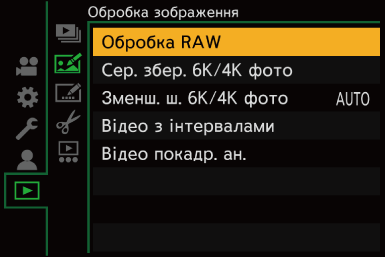 gui_play-raw-processing01_ukr