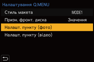 gui_q-menu-set01_ukr