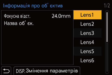 gui_stabilizar-lens-info_ukr