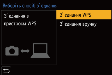 gui_wi-fi-con-direct-wps01_ukr