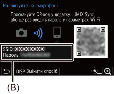 gui_wi-fi-smart-set-password-02_ukr