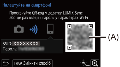 gui_wi-fi-smart-set-password-03_ukr