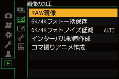 gui_play-rawprocessing01_jpn