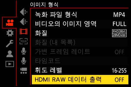 gui_raw_dataoutput_hdmi_1_kor