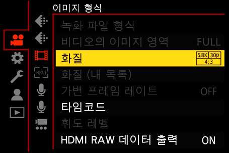 gui_raw_dataoutput_hdmi_2_kor