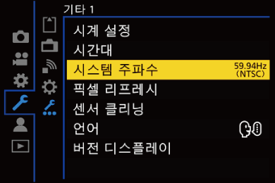 gui_system-frequency_kor