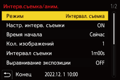 gui_interval_shooting_ymd_rus
