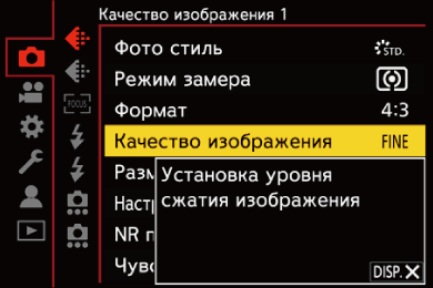 gui_menu6_rus