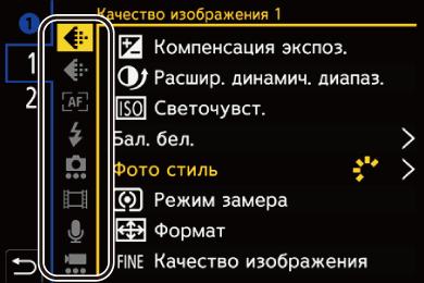 gui_q-menu-set04_rus