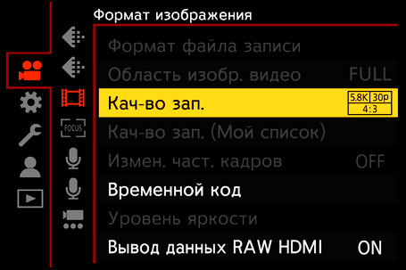 gui_raw_dataoutput_hdmi_2_rus