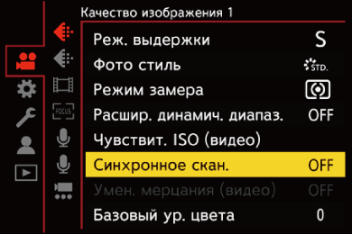 gui_synchro-scan2_rus