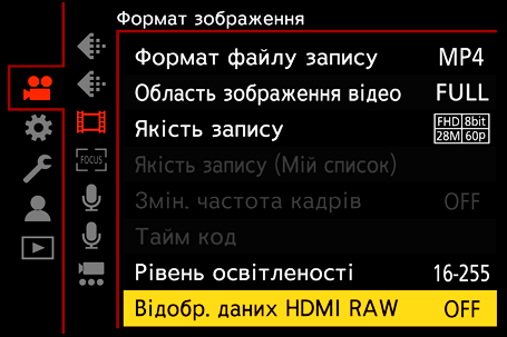 gui_raw_dataoutput_hdmi_1_ukr