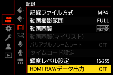 gui_raw_dataoutput_hdmi_1_jpn