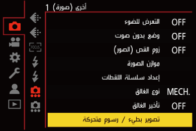 gui_animation3_ara