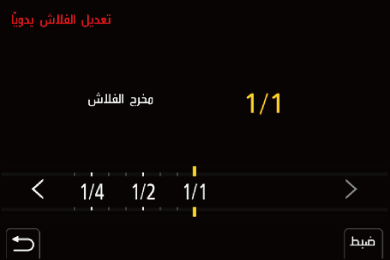 gui_flash03_ara