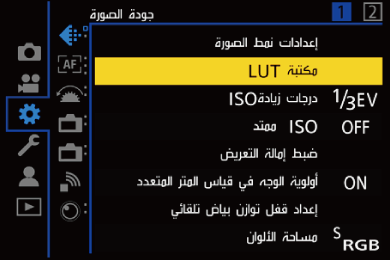 gui_lut-library-01_ara