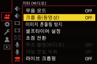 gui_crop-zoom-video_kor