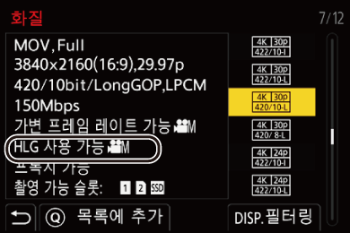 gui_rec-quality-hlg_kor