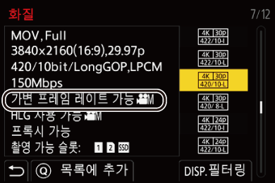 gui_rec-quality-vfr_kor