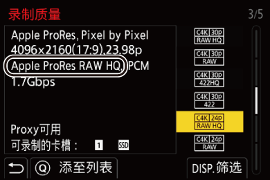 gui_rec-quality_RAW_sch