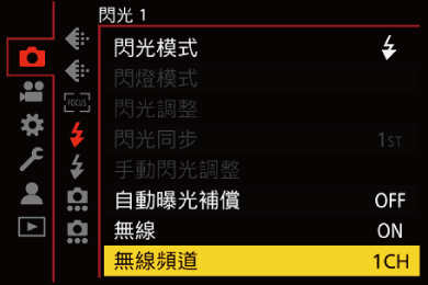 gui_flash-wireless-channel01_twn