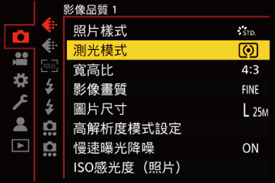 gui_metering_mode_twn