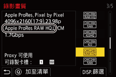 gui_rec-quality_RAW_twn