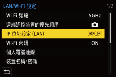 gui_wi-fi-ip-setting_twn
