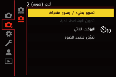 gui_animation3_ara