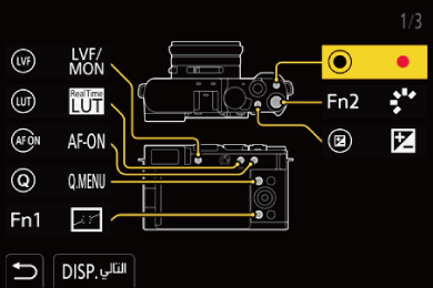 gui_fn-button-set02_ara
