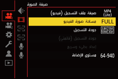 gui_image-area-of-video_ara
