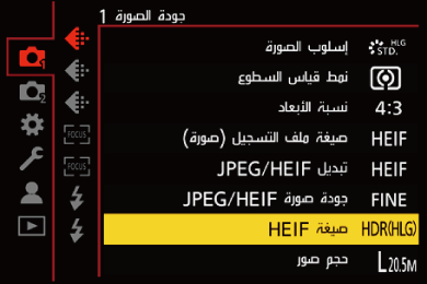 gui_jpeg-heif-format_ara