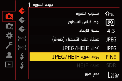 gui_jpeg-heif-quality_ara