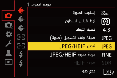 gui_jpeg-heif-select_ara