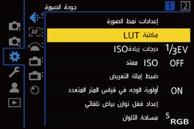 gui_lut-library-01_ara