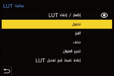 gui_lut-library-03_ara