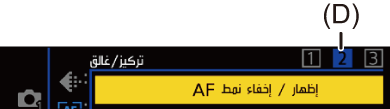 gui_menu0-pagetab_ara